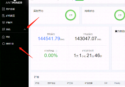 S19 XP Firmware upgrade Instruction – BITMAIN Support